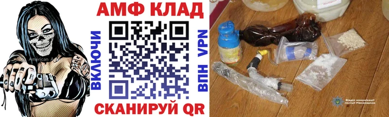 Купить где  Саянск  Amphetamine Premium 