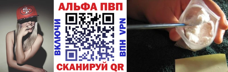 A PVP мука  Купить закладки  Саянск 