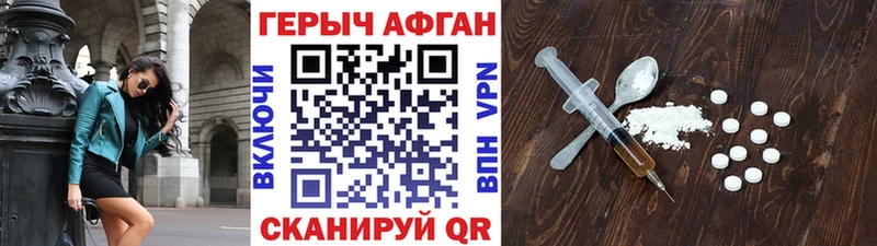 Героин VHQ  Купить  Саянск 