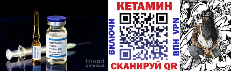 КЕТАМИН VHQ  Купить закладки  Саянск 